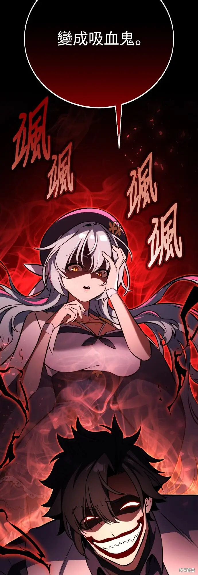 《我杀了学院玩家》第76话图109