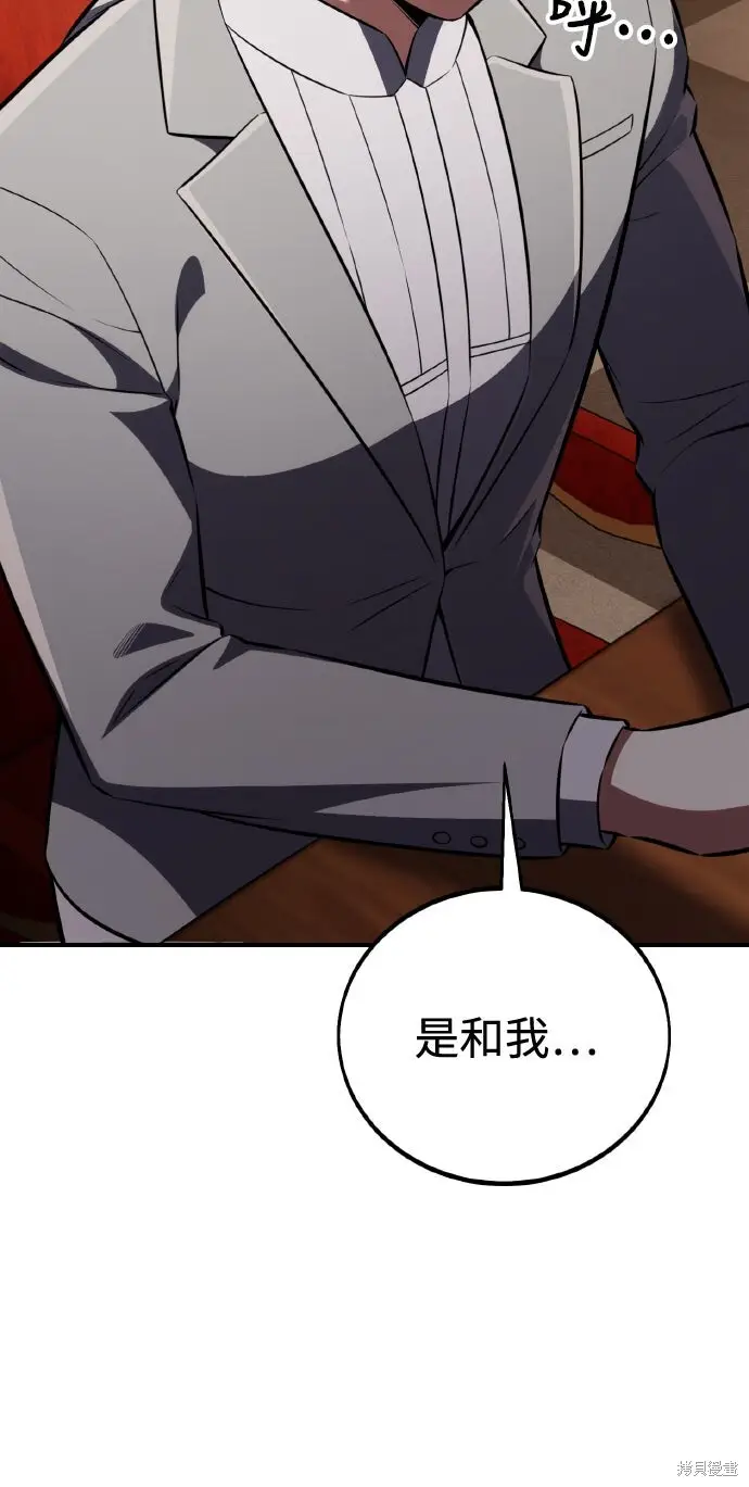 《我杀了学院玩家》第76话图30