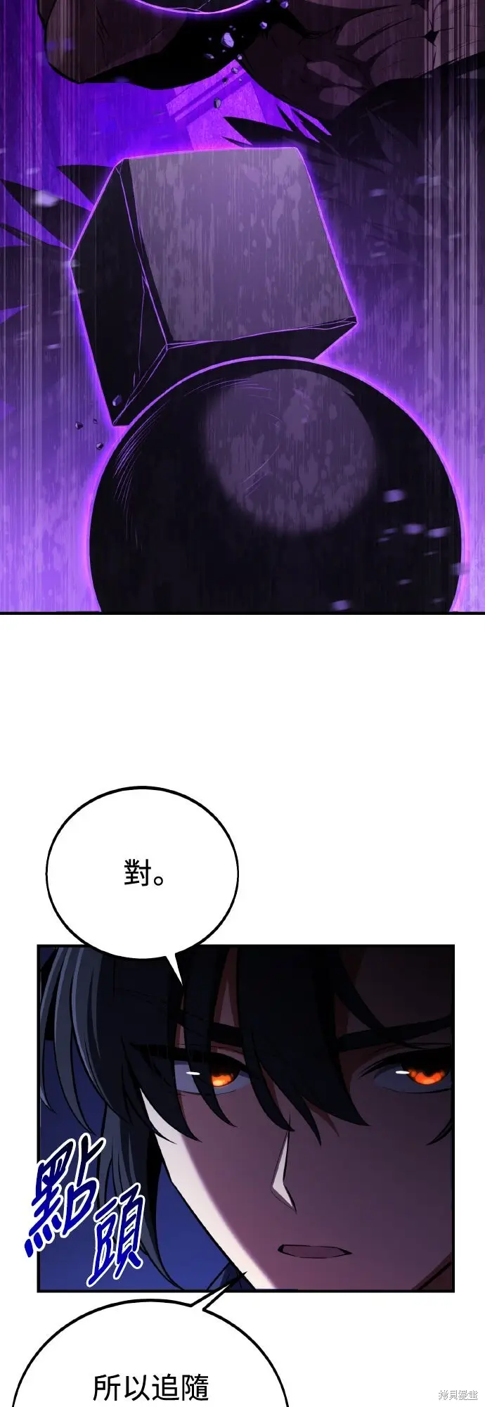 《我杀了学院玩家》第76话图53