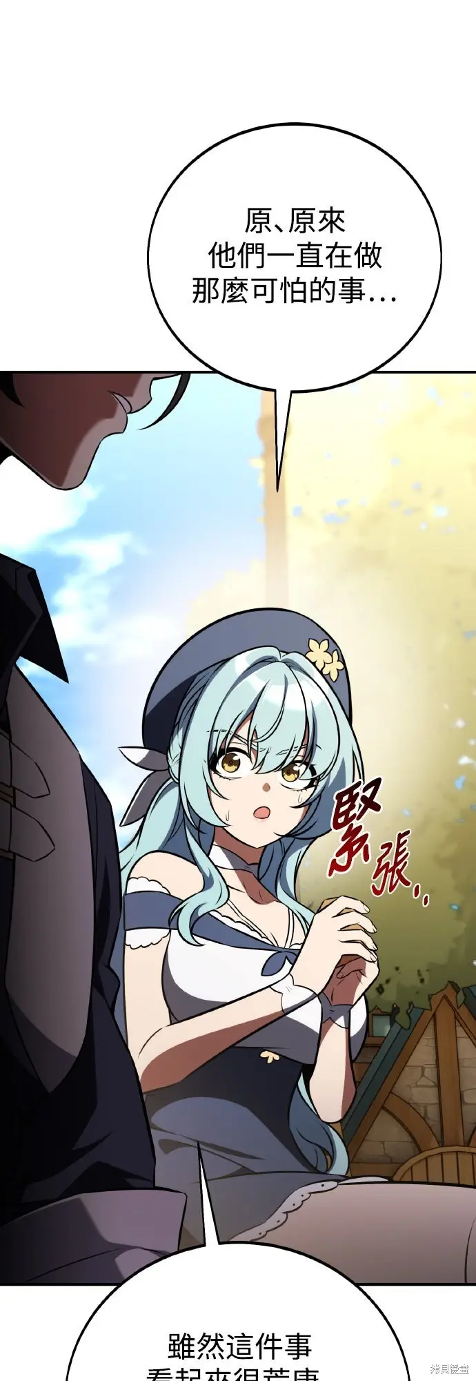 《我杀了学院玩家》第76话图56