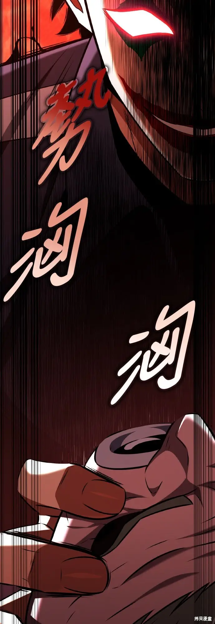 《我杀了学院玩家》第77话图117