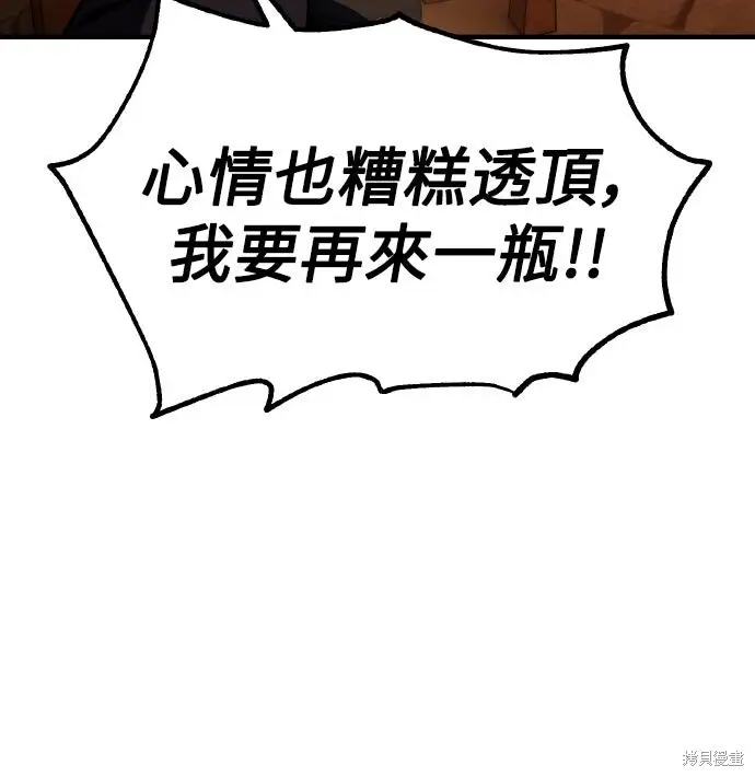 《我杀了学院玩家》第77话图28