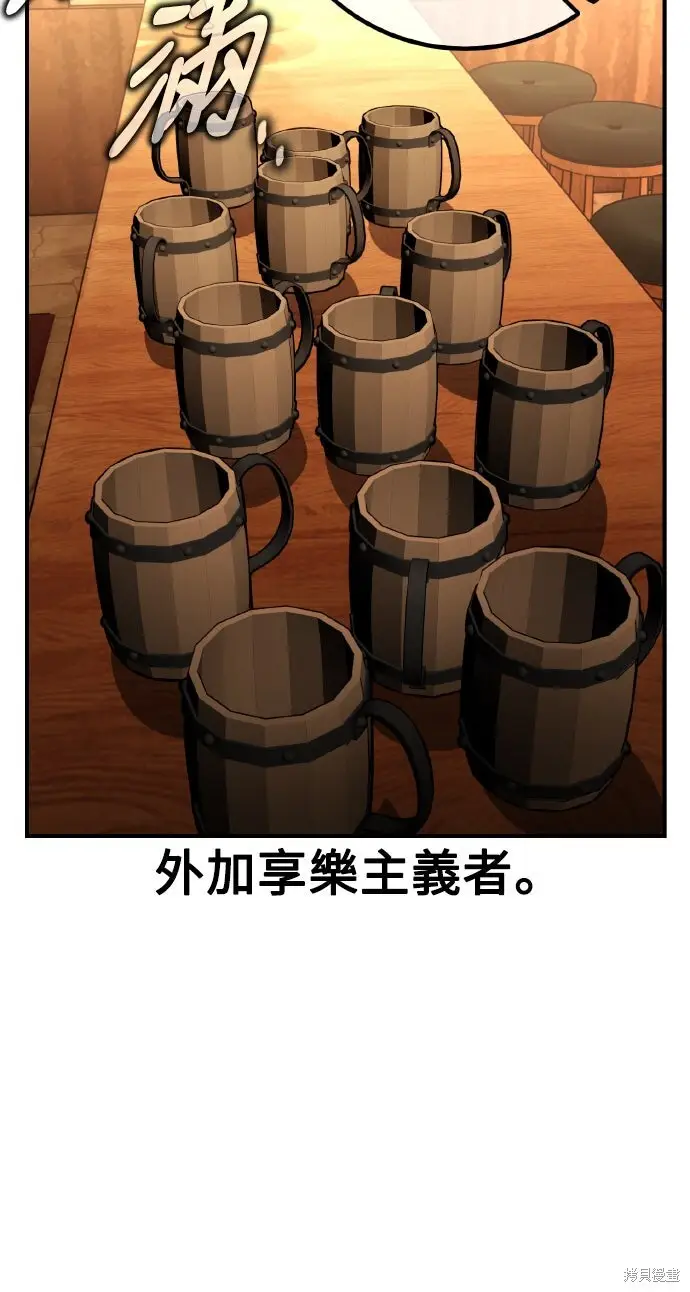 《我杀了学院玩家》第77话图37