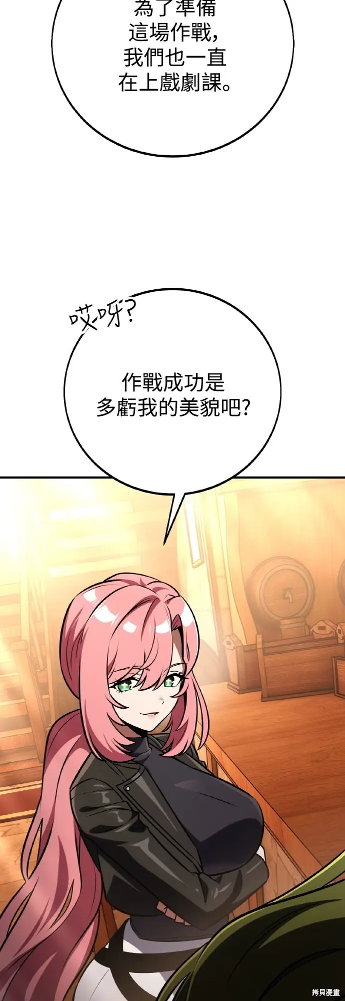 《我杀了学院玩家》第77话图42