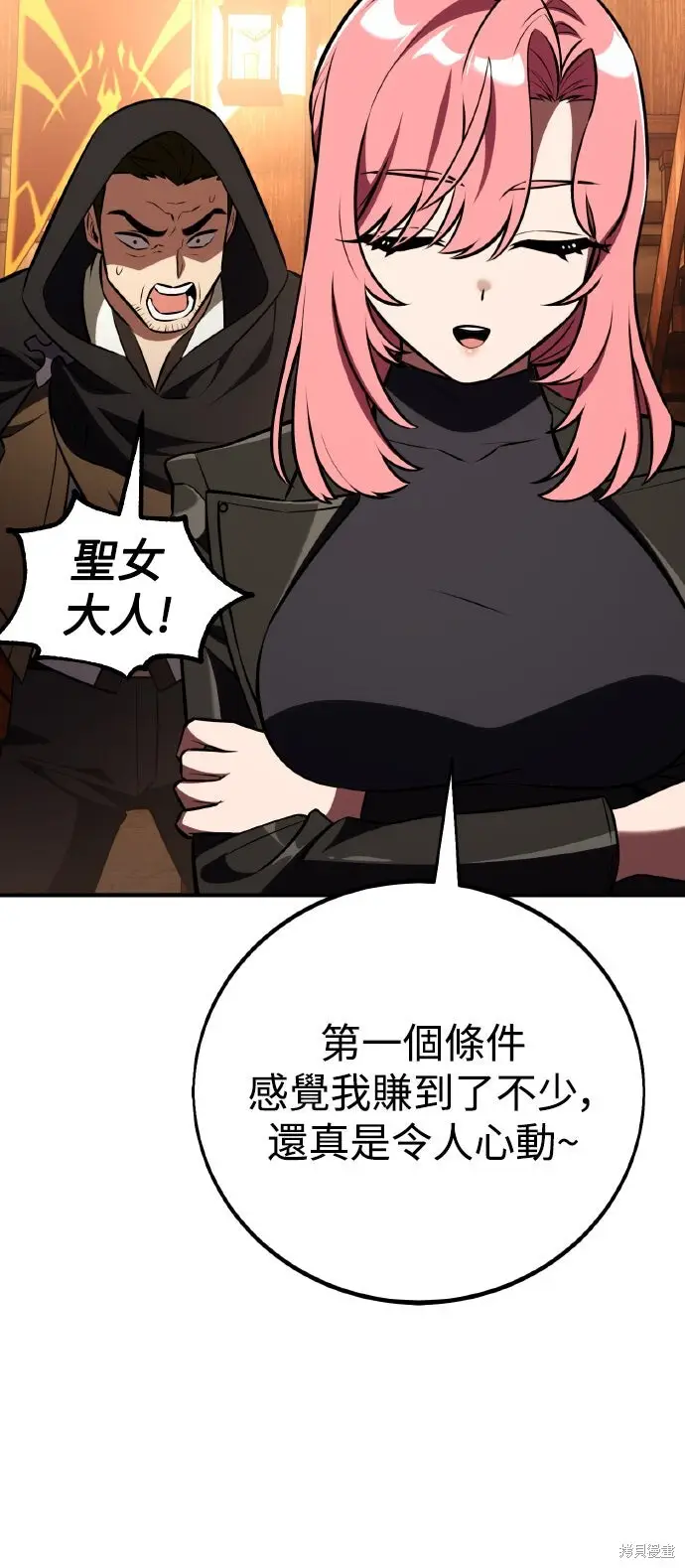 《我杀了学院玩家》第77话图68