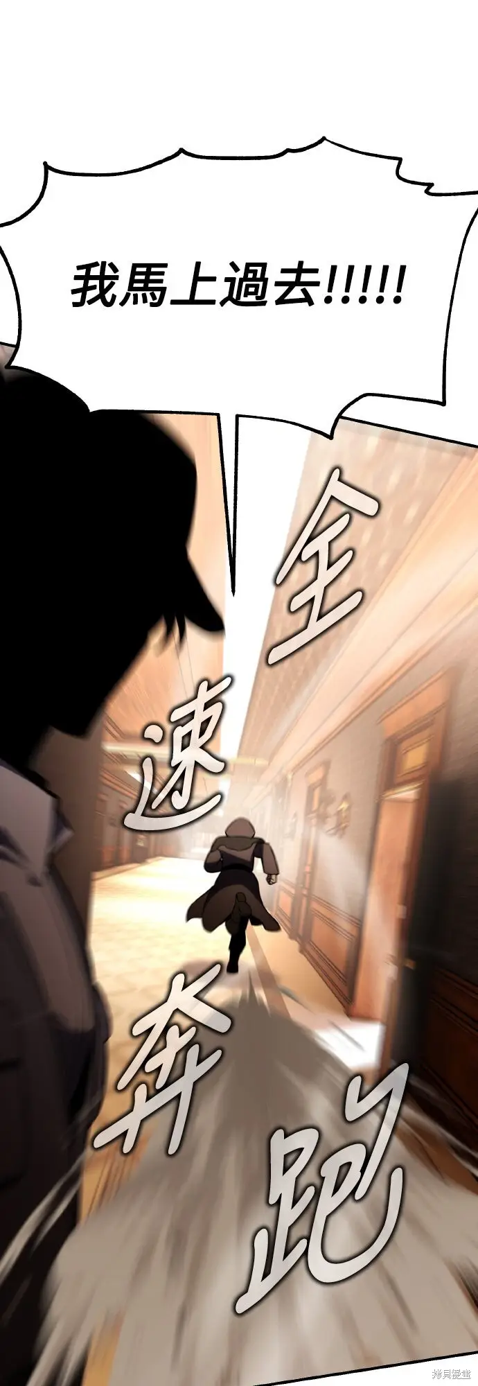 《我杀了学院玩家》第77话图89