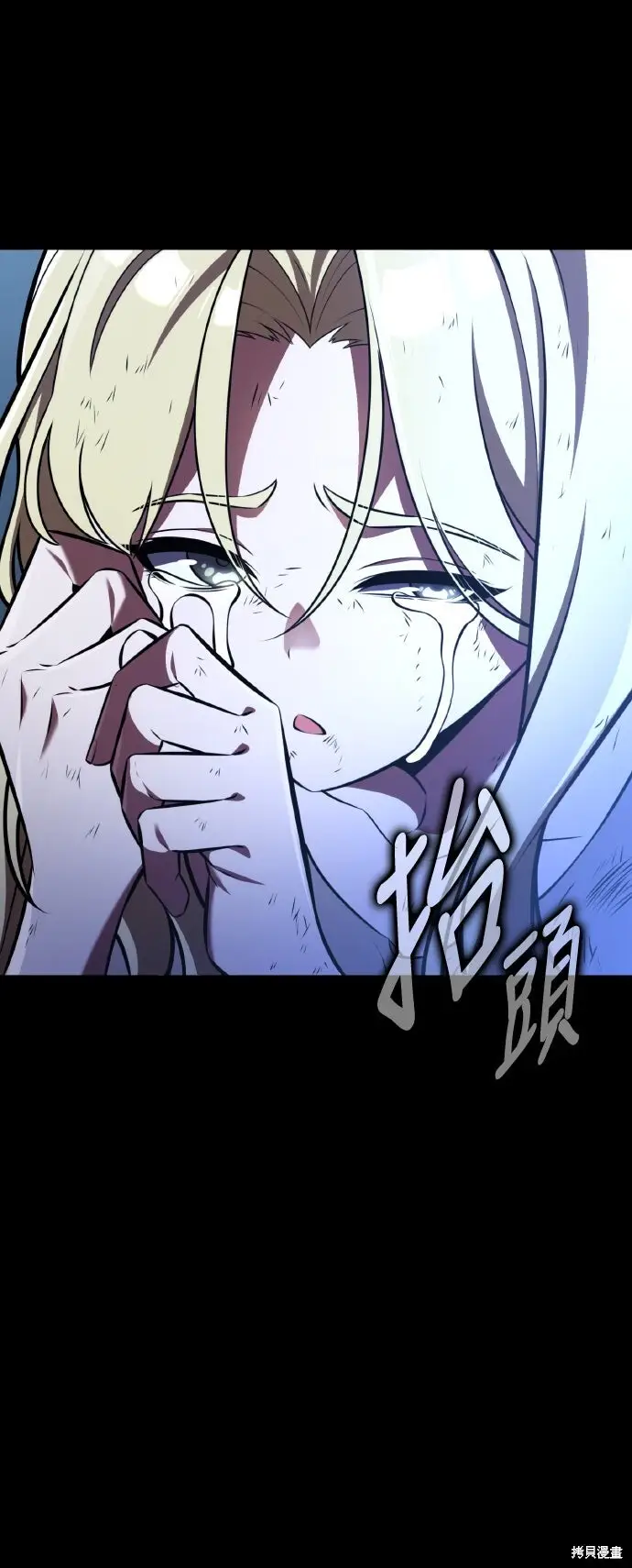《我杀了学院玩家》第78话图106