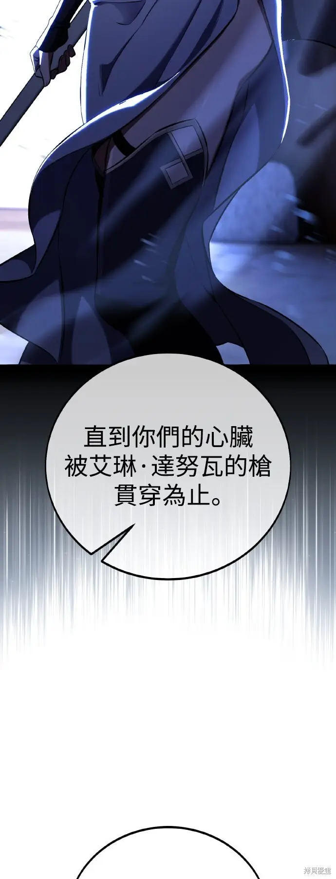 《我杀了学院玩家》第78话图108