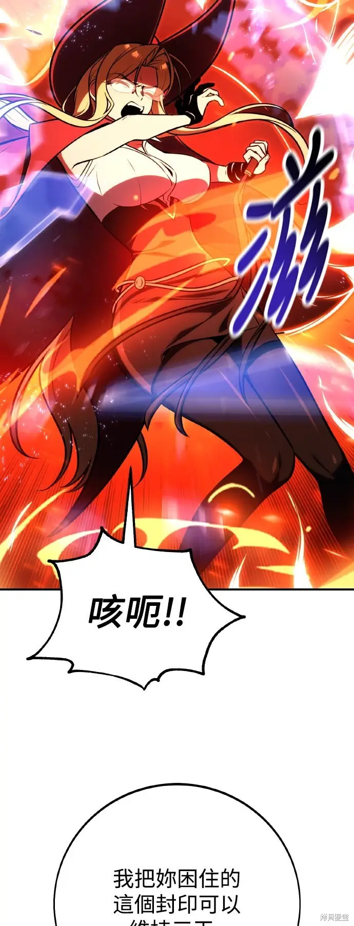 《我杀了学院玩家》第78话图113