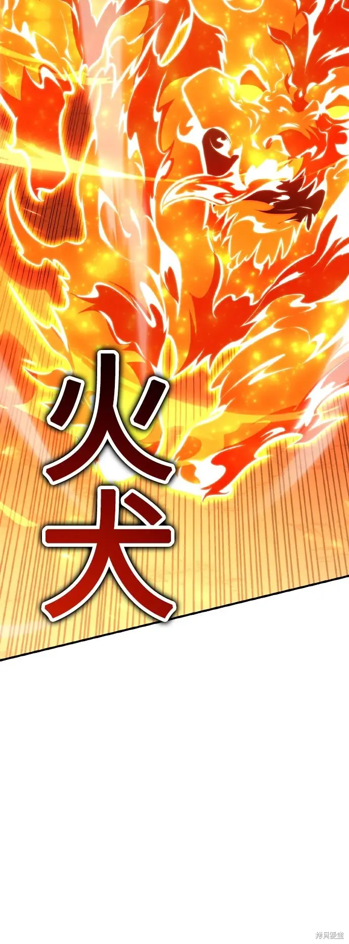 《我杀了学院玩家》第78话图120