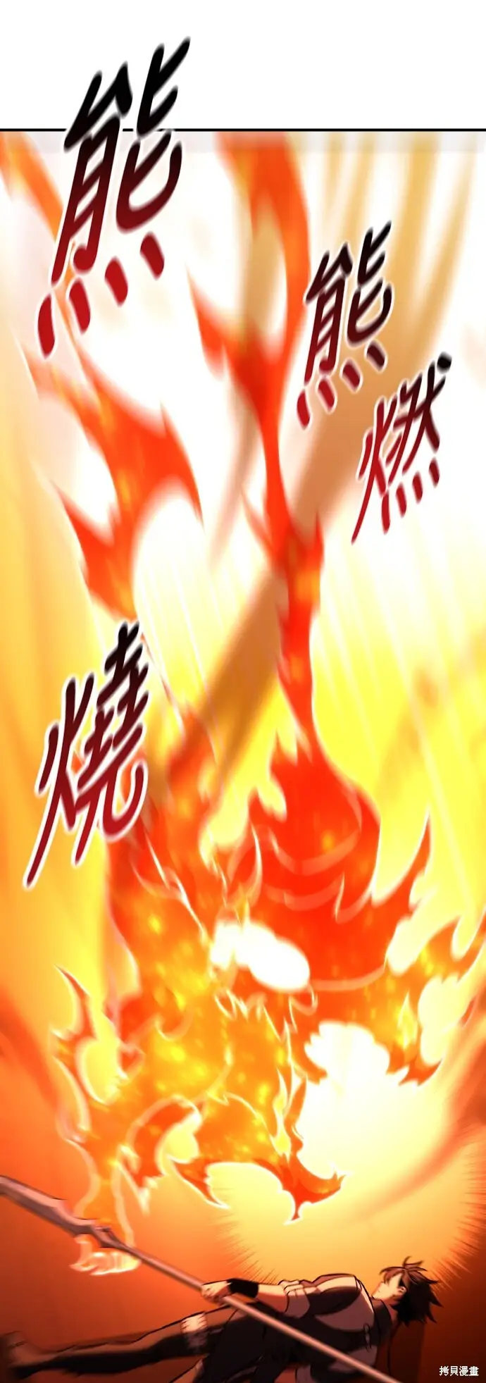 《我杀了学院玩家》第78话图121