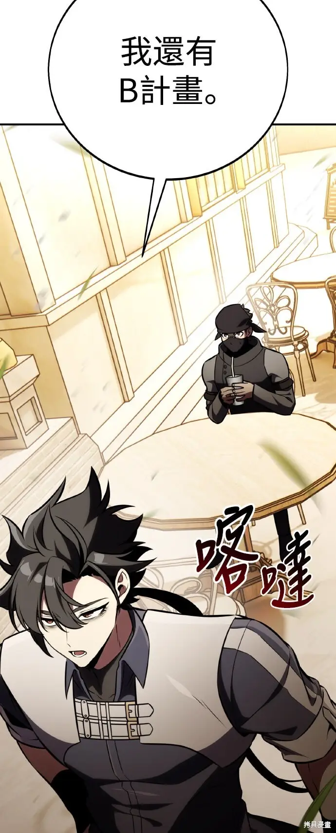 《我杀了学院玩家》第78话图40