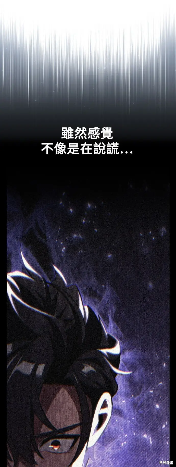 《我杀了学院玩家》第78话图51