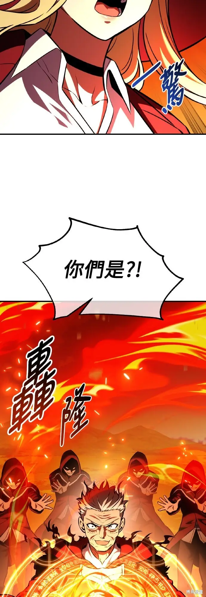 《我杀了学院玩家》第78话图87