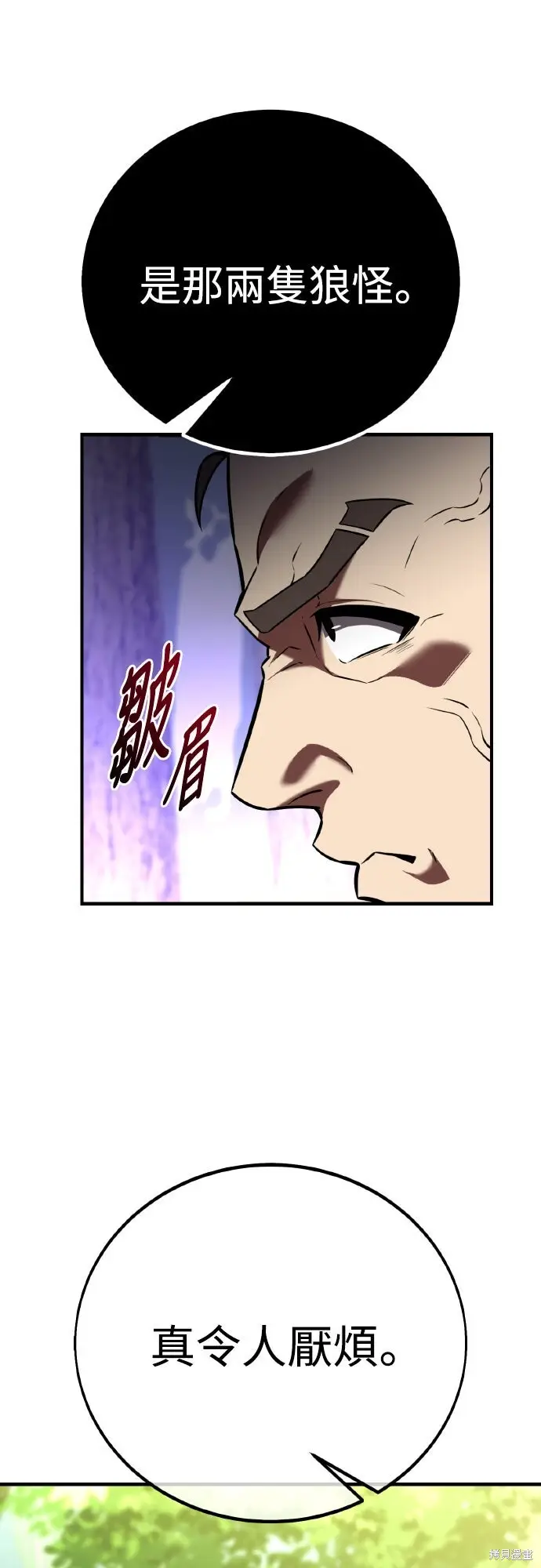 漫画《我杀了学院玩家》第79话第106张图