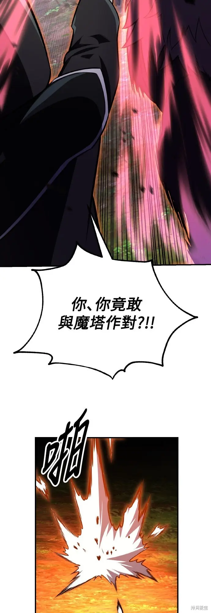 漫画《我杀了学院玩家》第79话第117张图
