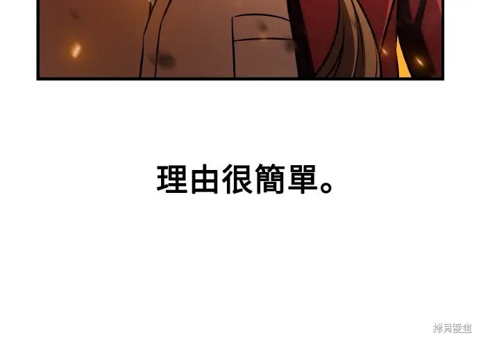 漫画《我杀了学院玩家》第79话第12张图