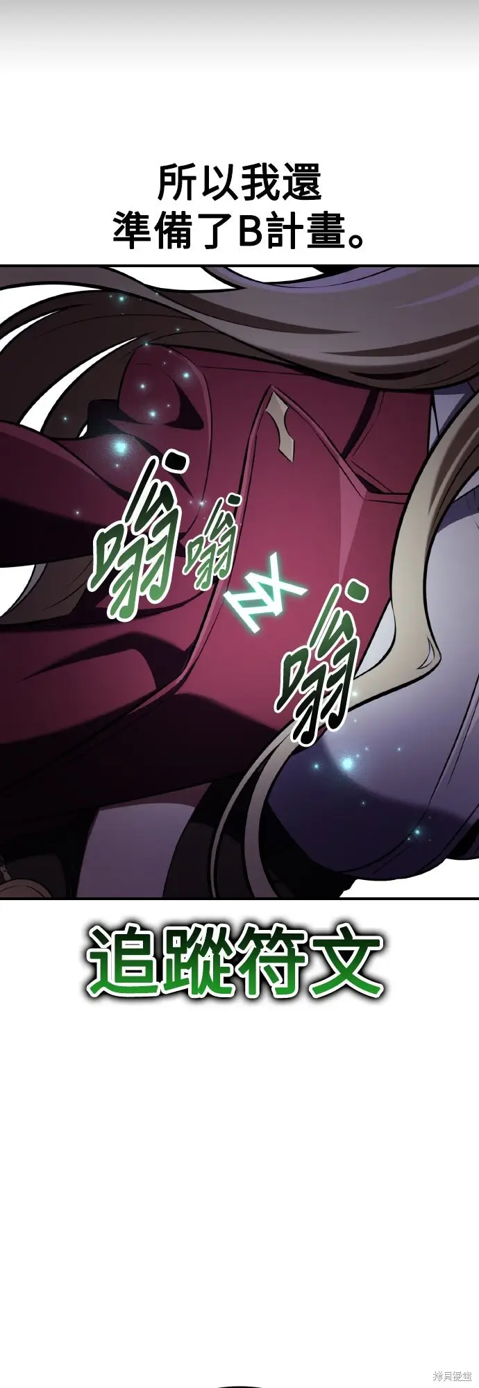 漫画《我杀了学院玩家》第79话第14张图