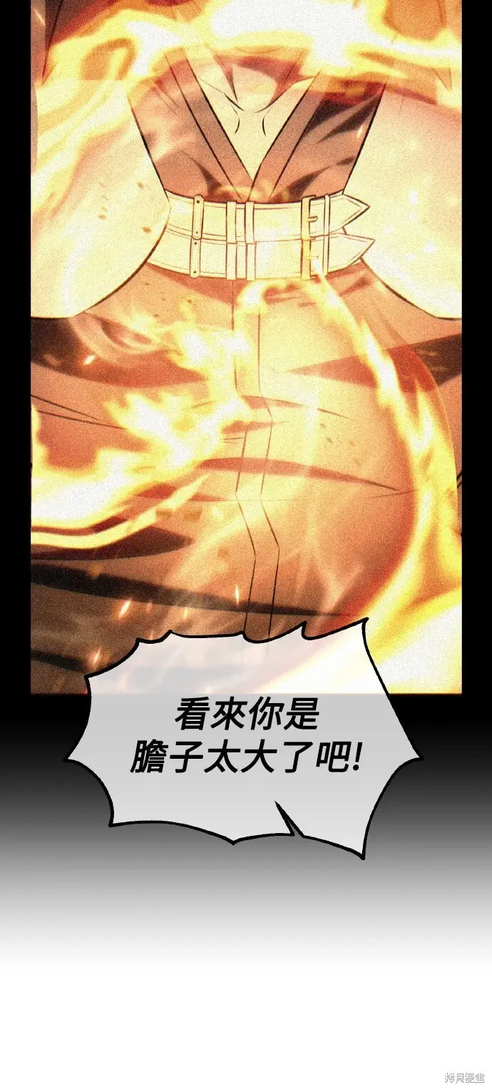 漫画《我杀了学院玩家》第79话第19张图