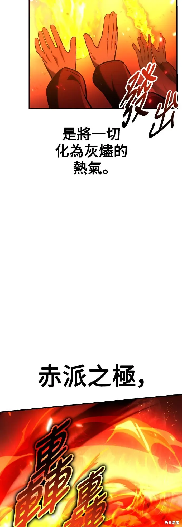 漫画《我杀了学院玩家》第79话第22张图