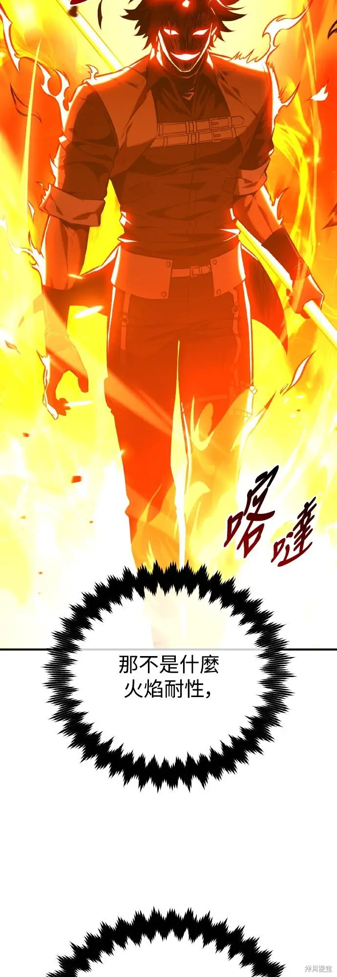 漫画《我杀了学院玩家》第79话第32张图