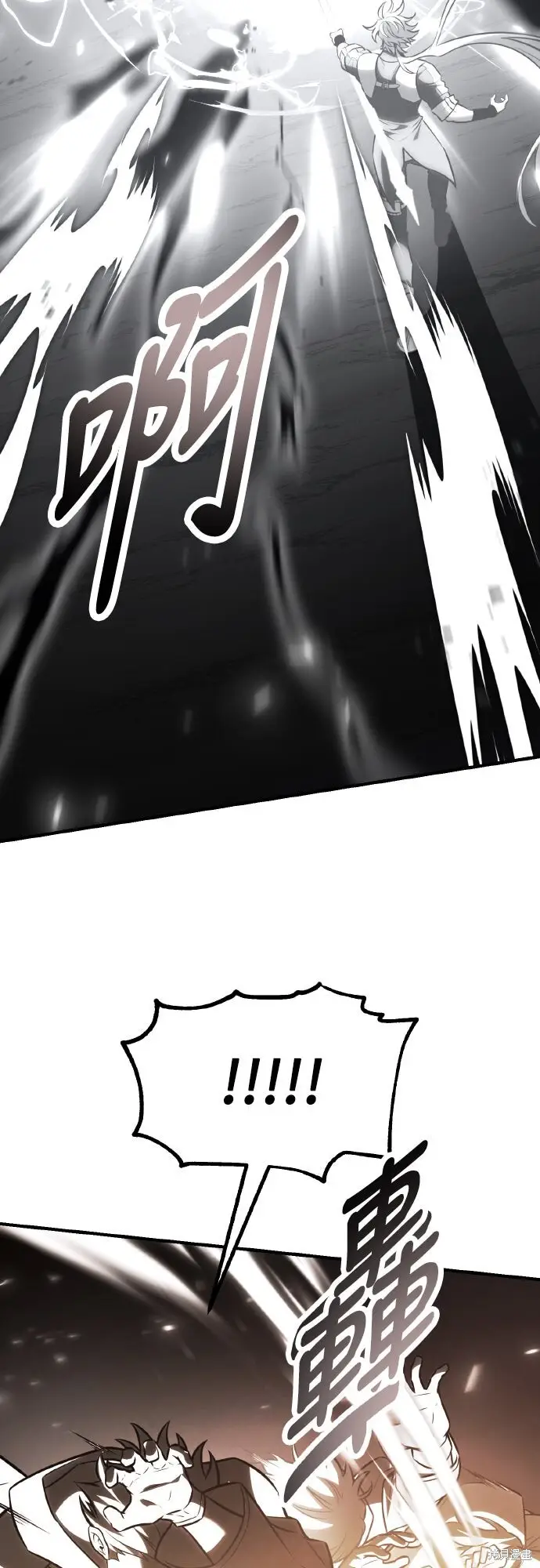 漫画《我杀了学院玩家》第79话第39张图