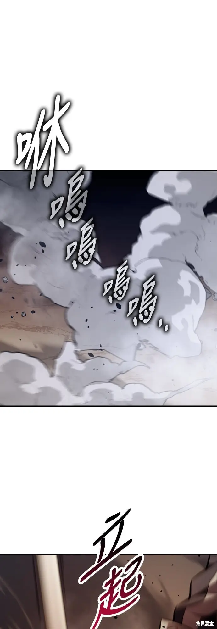 漫画《我杀了学院玩家》第79话第42张图