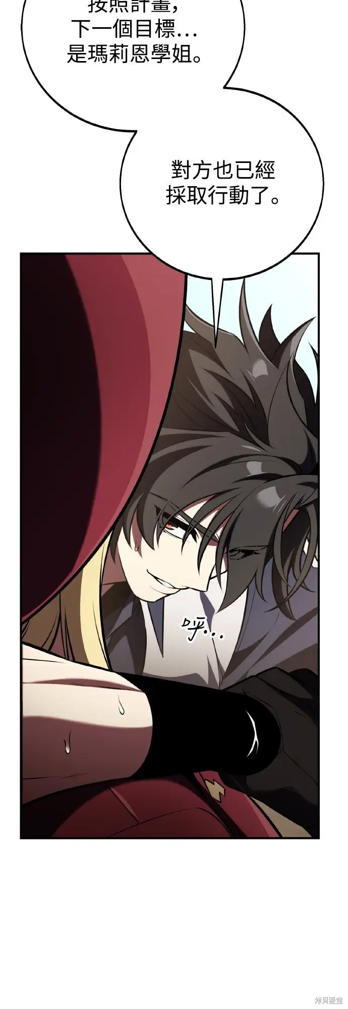 漫画《我杀了学院玩家》第79话第55张图