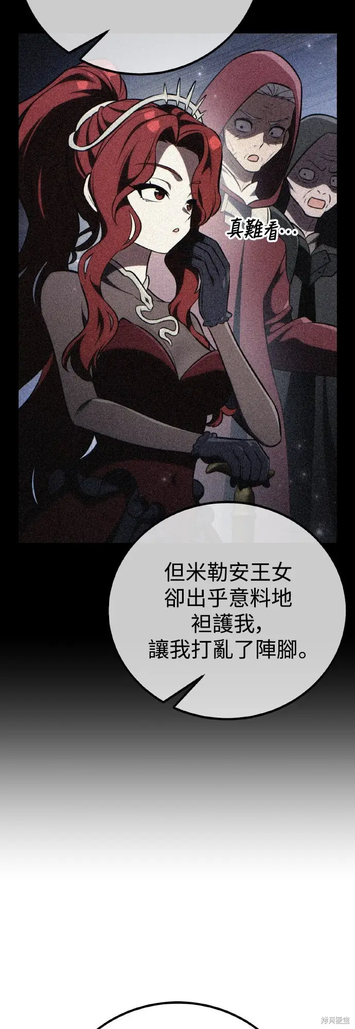 漫画《我杀了学院玩家》第79话第59张图