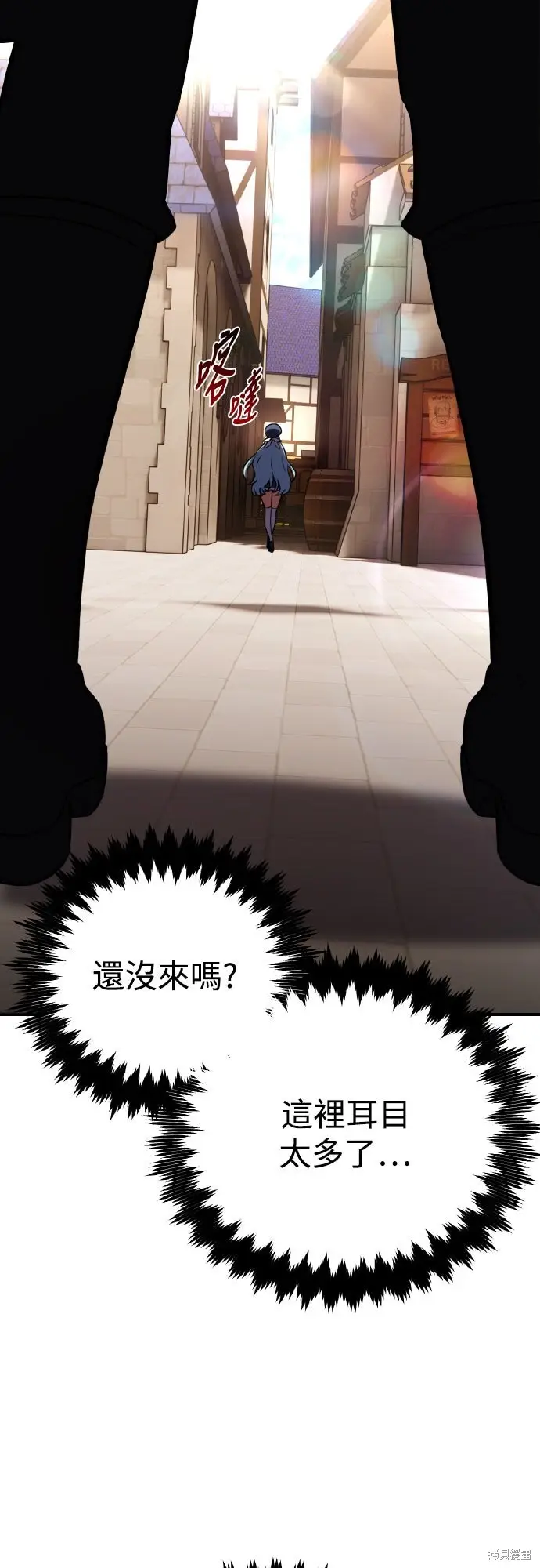 漫画《我杀了学院玩家》第79话第65张图