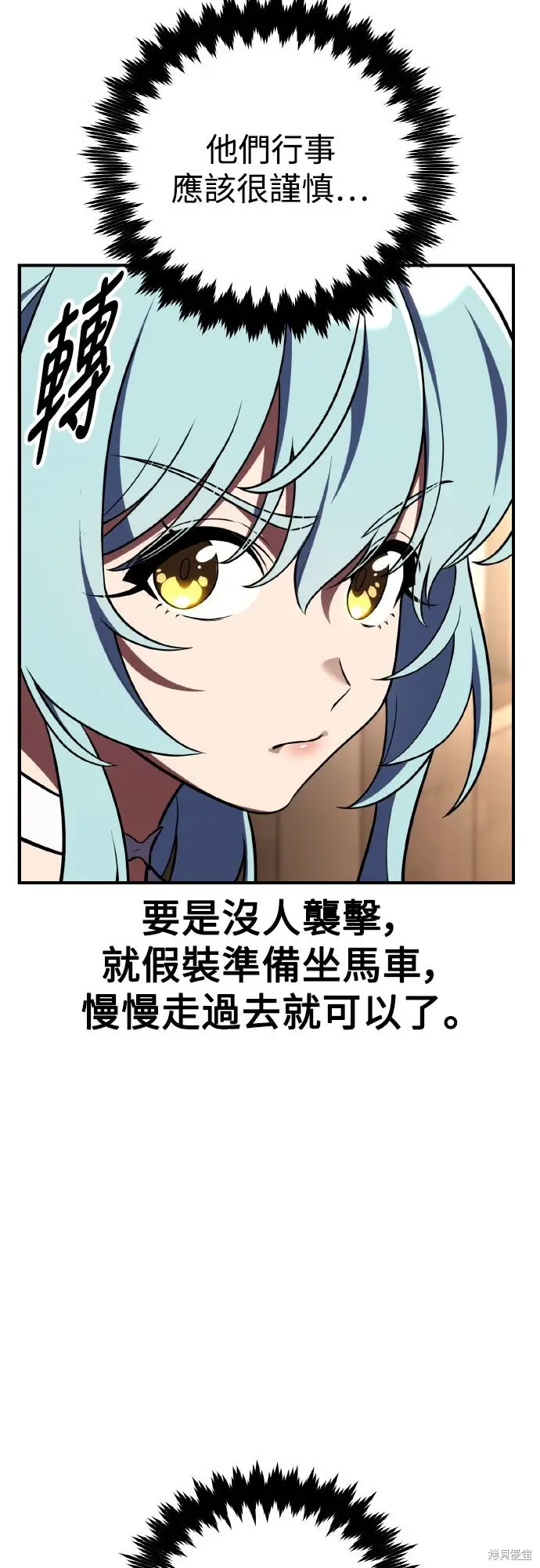 漫画《我杀了学院玩家》第79话第66张图
