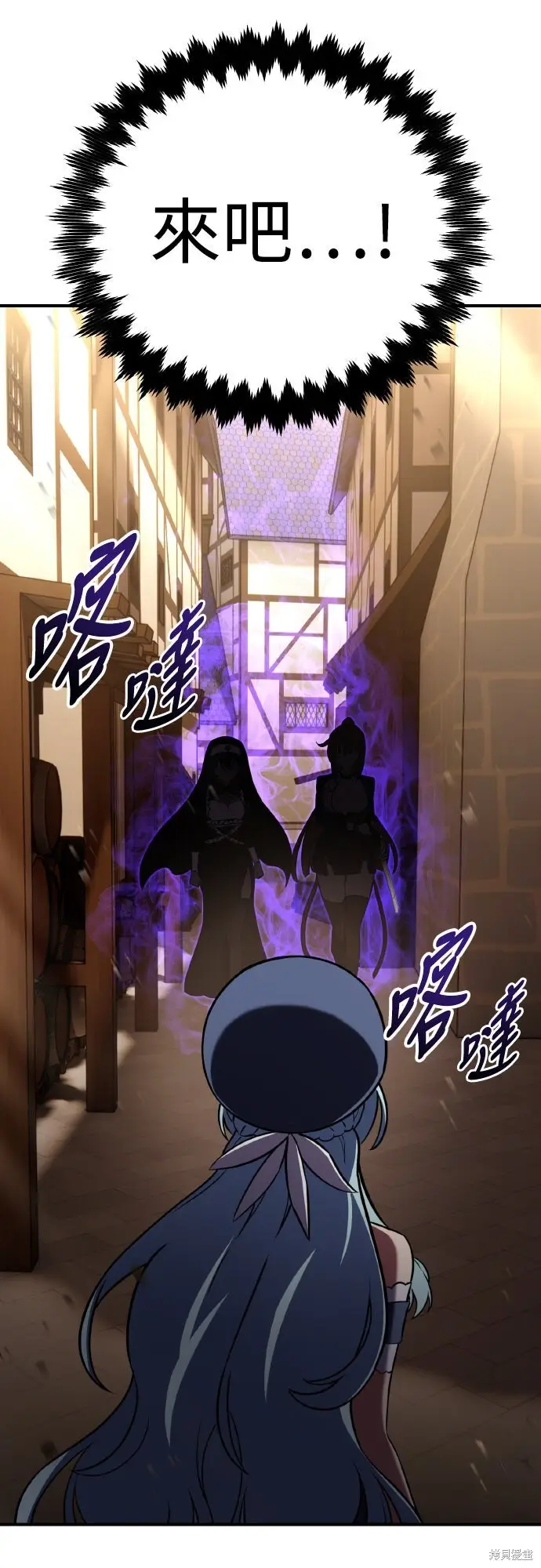 漫画《我杀了学院玩家》第79话第72张图