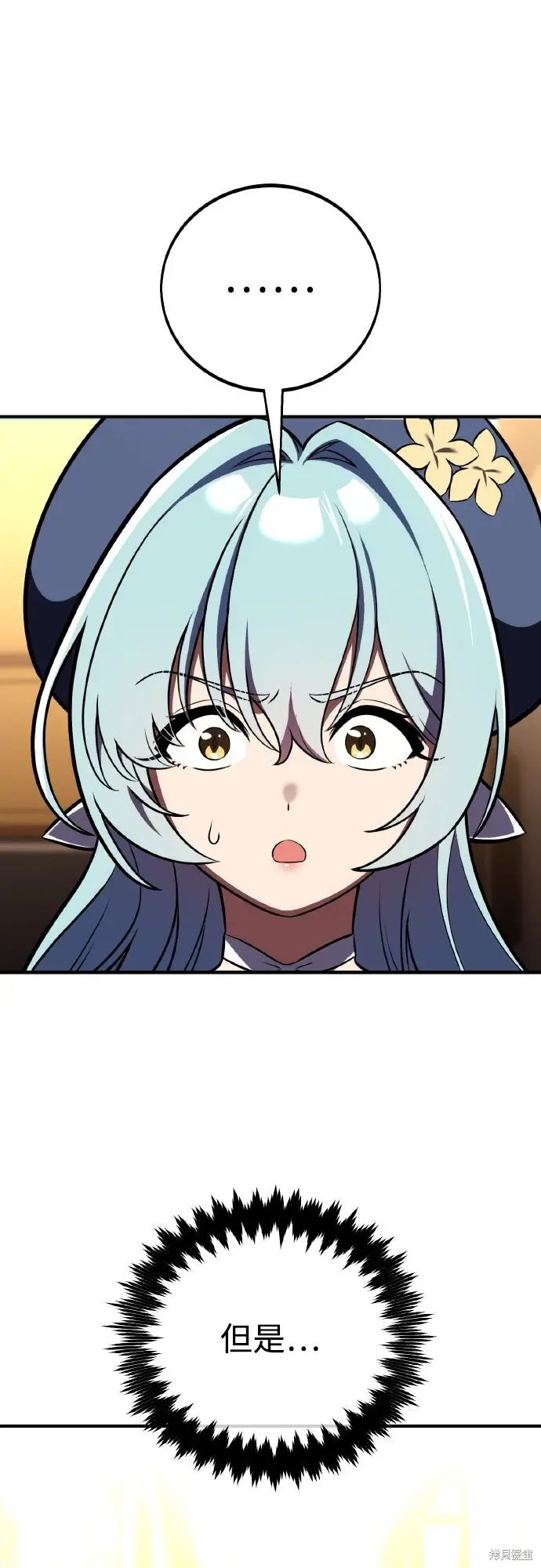 漫画《我杀了学院玩家》第79话第73张图