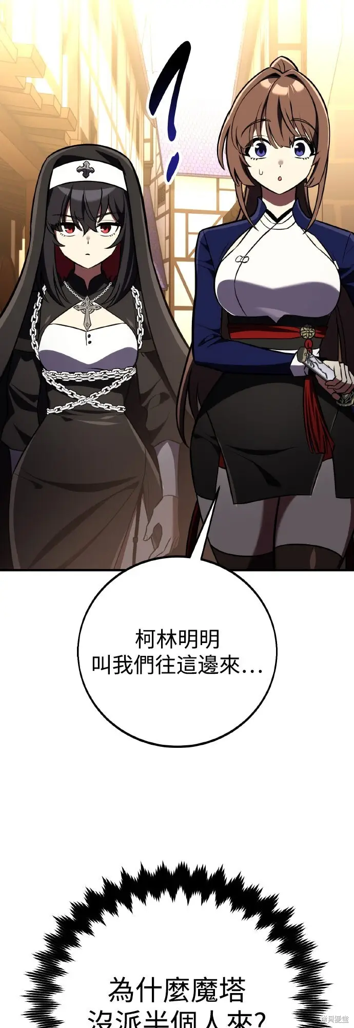 漫画《我杀了学院玩家》第79话第74张图