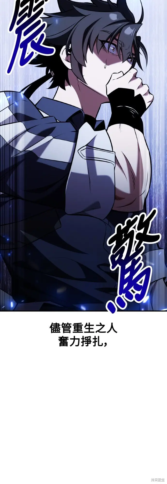 《我杀了学院玩家》第80话图114