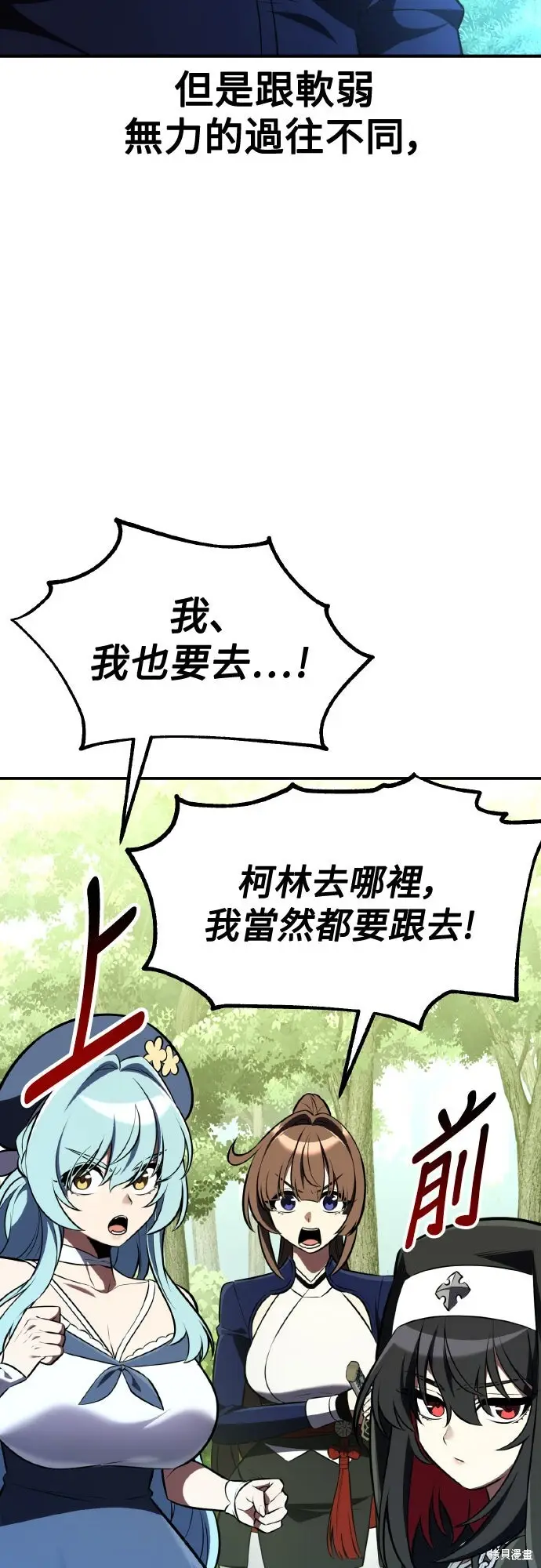 《我杀了学院玩家》第80话图118