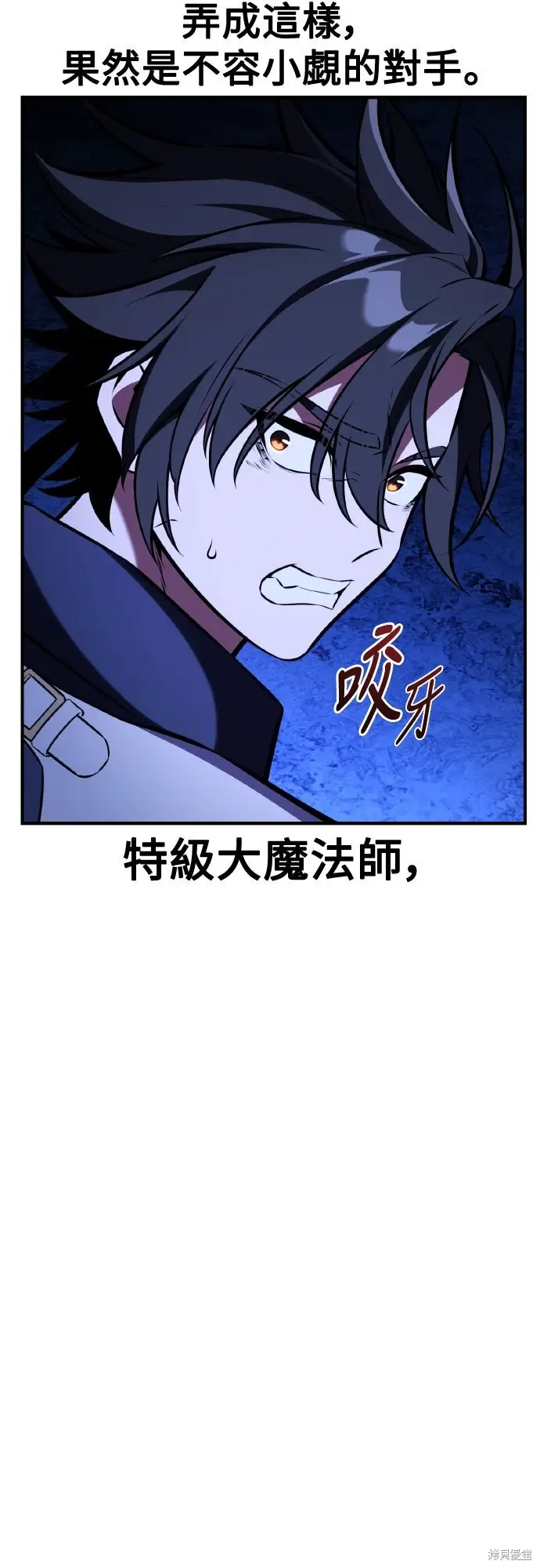 《我杀了学院玩家》第80话图125