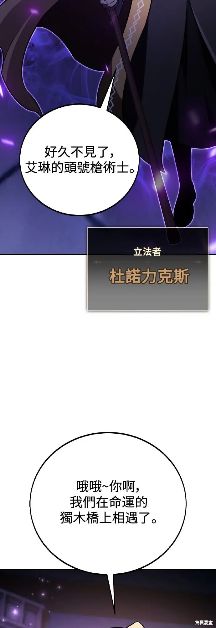 《我杀了学院玩家》第80话图130