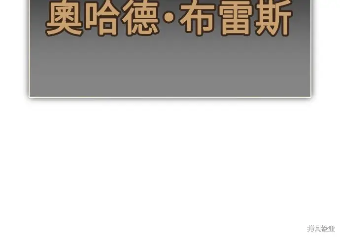 《我杀了学院玩家》第80话图132