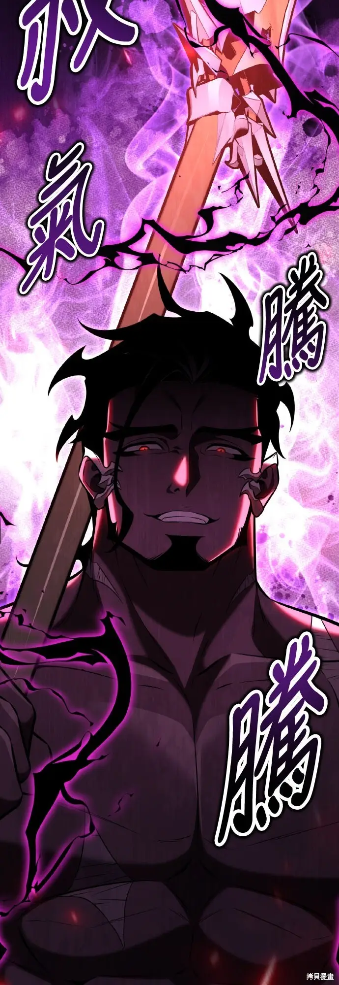《我杀了学院玩家》第80话图142