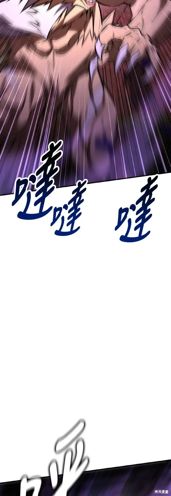 《我杀了学院玩家》第80话图18