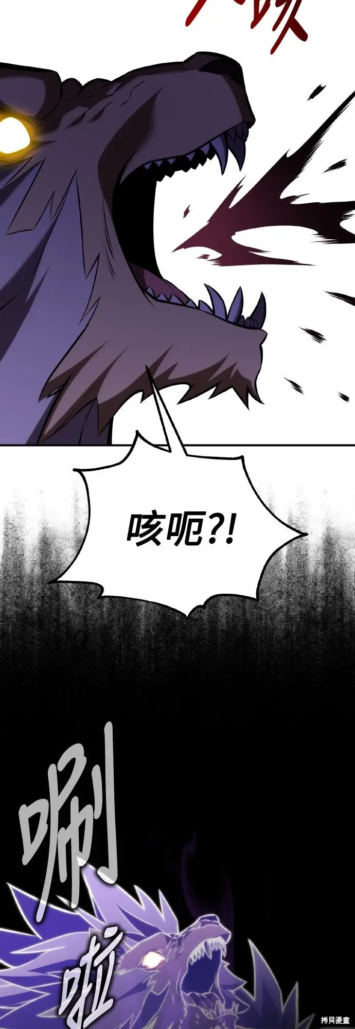 《我杀了学院玩家》第80话图44