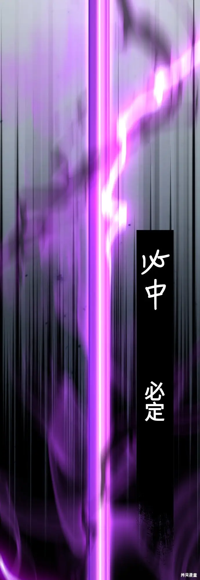 《我杀了学院玩家》第81话图102
