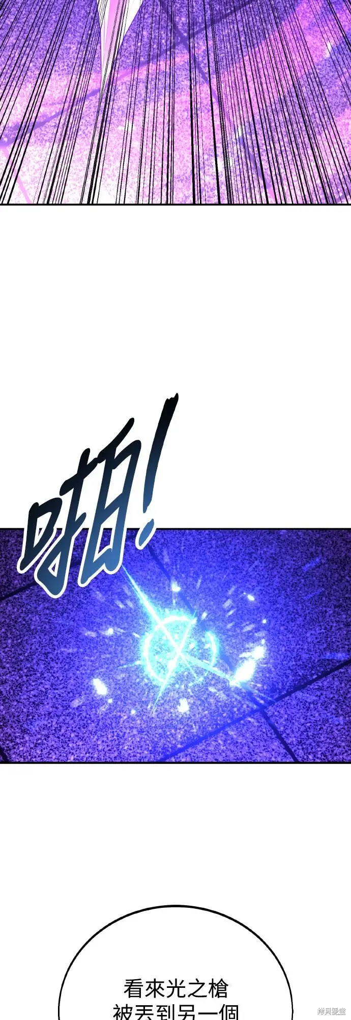 《我杀了学院玩家》第81话图110