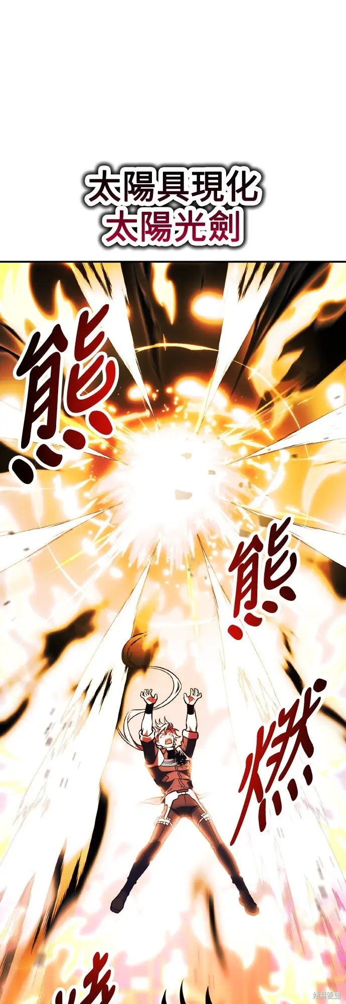 《我杀了学院玩家》第81话图115