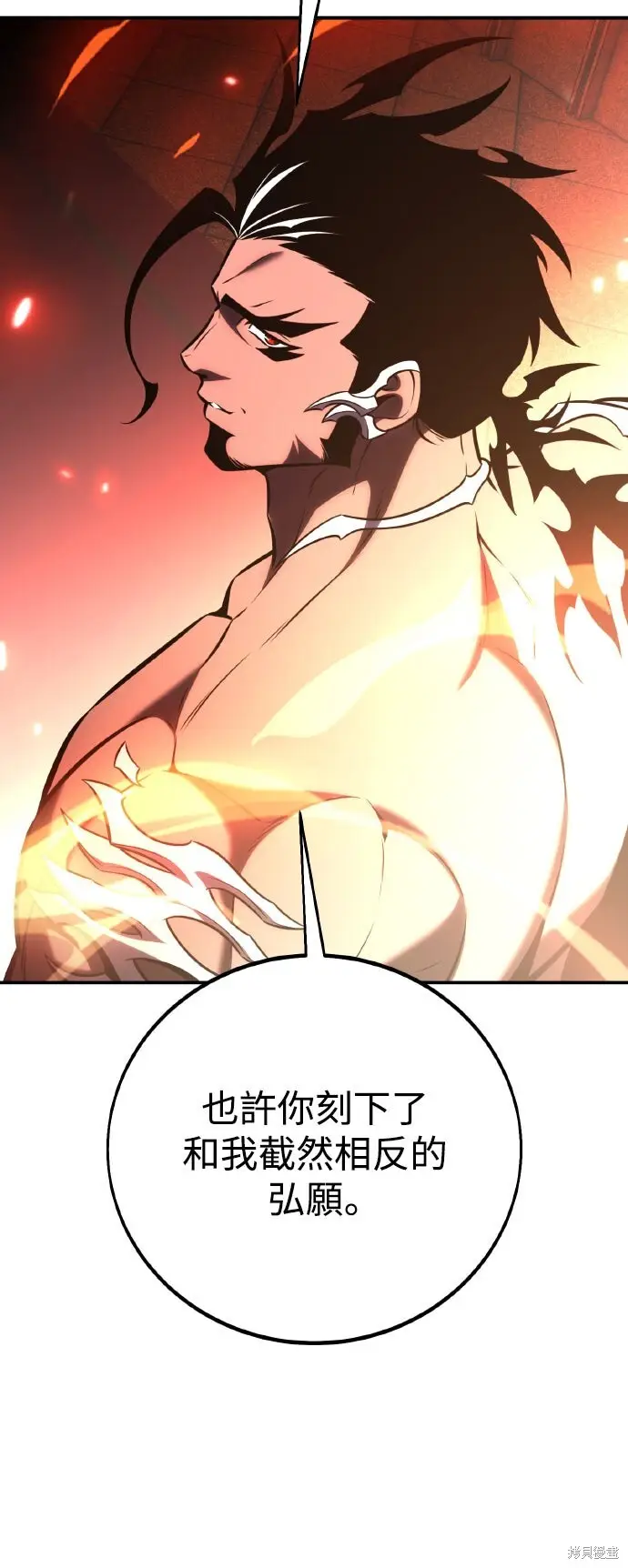 《我杀了学院玩家》第81话图119