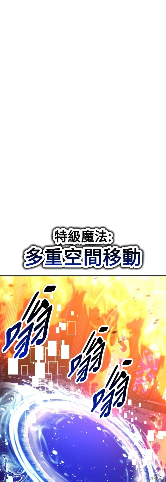 《我杀了学院玩家》第81话图121