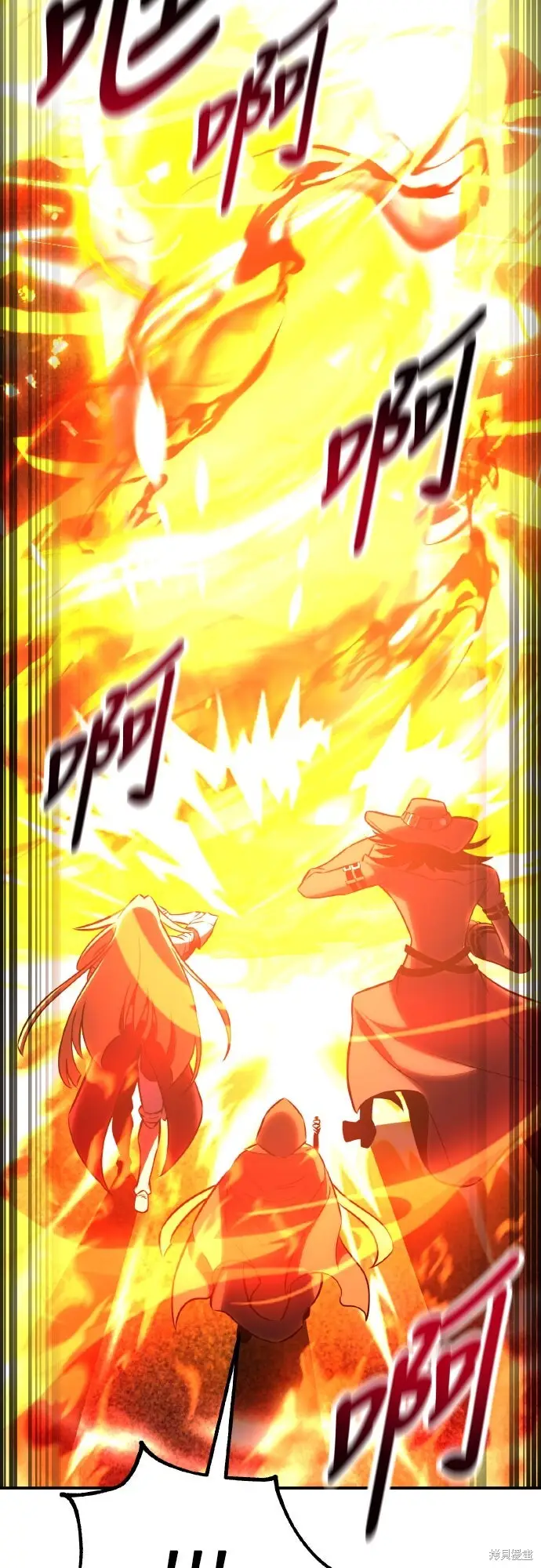 《我杀了学院玩家》第81话图124