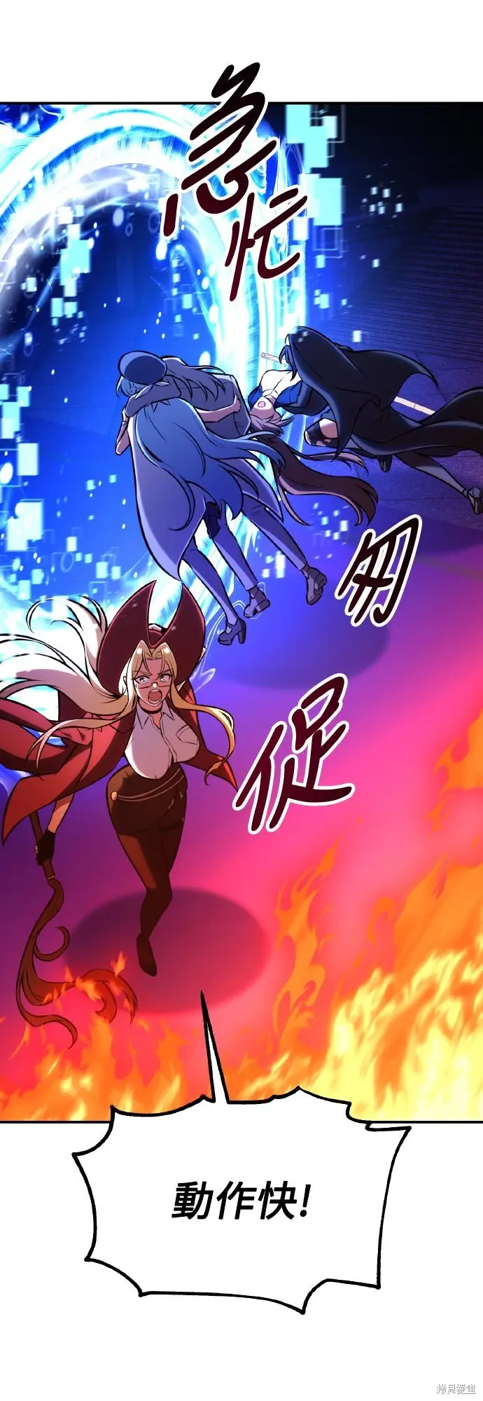 《我杀了学院玩家》第81话图127
