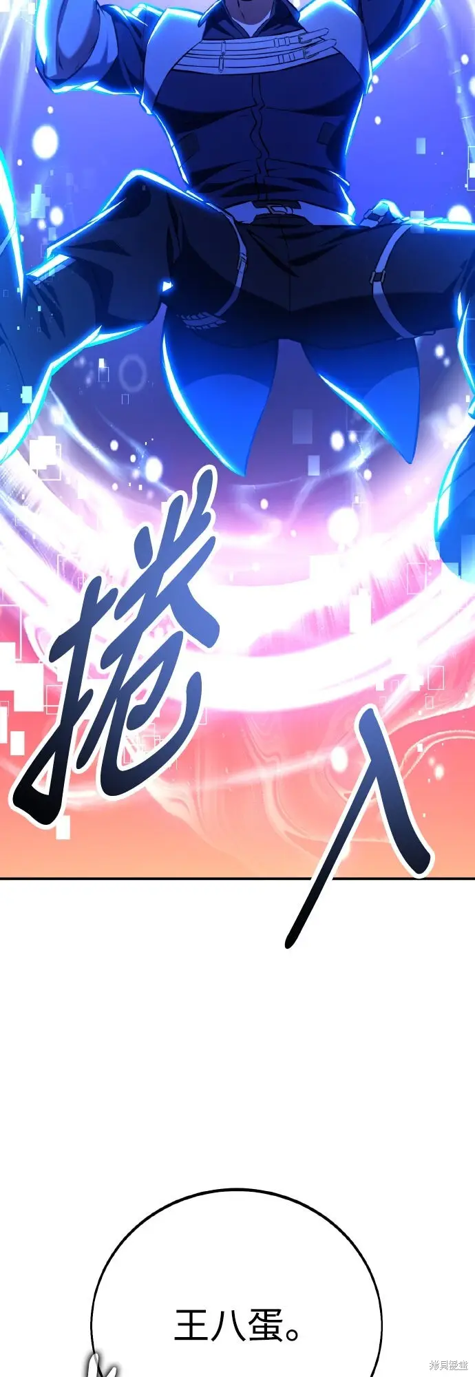 《我杀了学院玩家》第81话图129